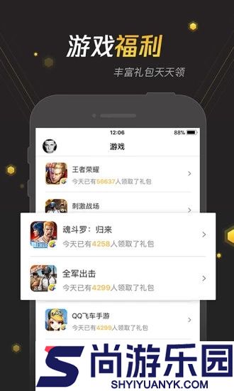 手游宝APP下载安装