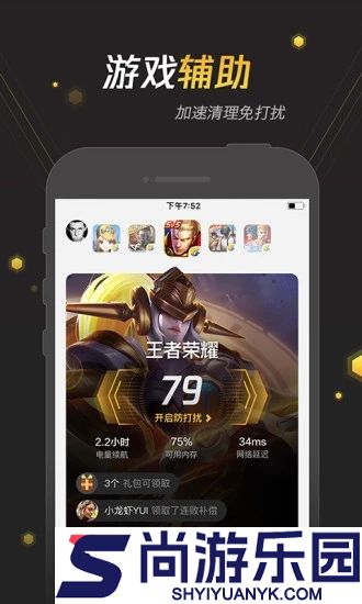 手游宝APP下载安装