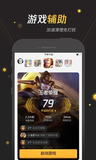 手游宝APP