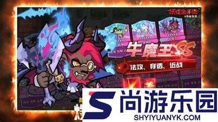 妖怪金手指兑换码11月最新