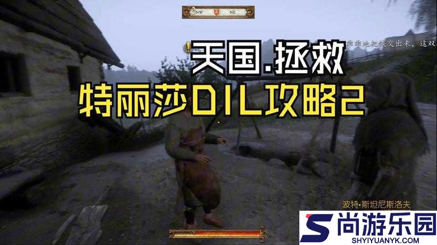 天国拯救