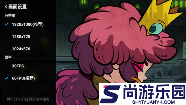腾讯start云游戏手机版下载