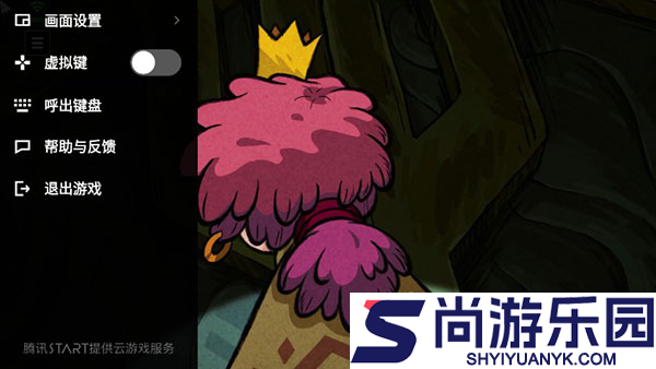腾讯start云游戏手机版下载