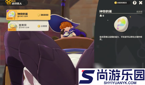 洛克王国世界如何确定好友世界稀兽花种中的炫彩精灵