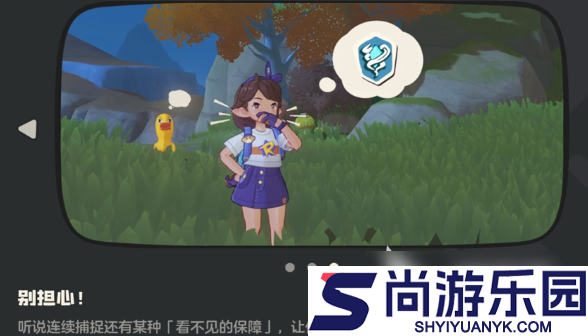 洛克王国世界如何确定好友世界稀兽花种中的炫彩精灵