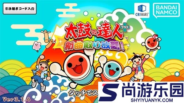 太鼓达人中文版下载