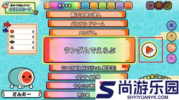 太鼓达人中文版下载
