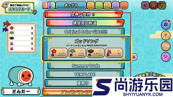 太鼓达人中文版下载