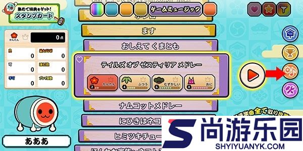 太鼓达人中文版下载