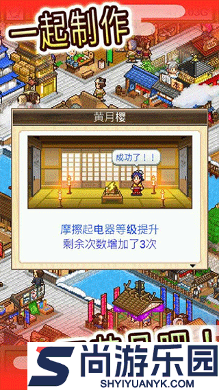 大江户物语汉化版下载