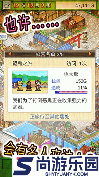 大江户物语汉化版下载