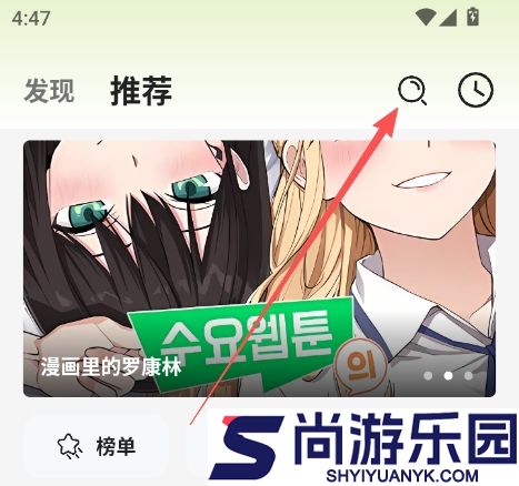 新萌喵漫画阅读下载
