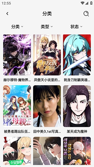 新萌喵漫画阅读下载