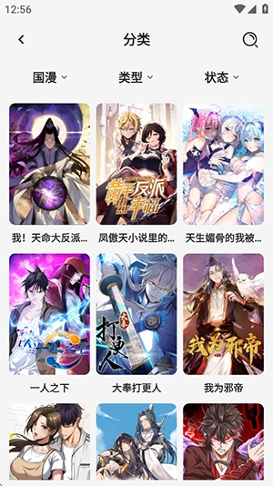 新萌喵漫画阅读下载