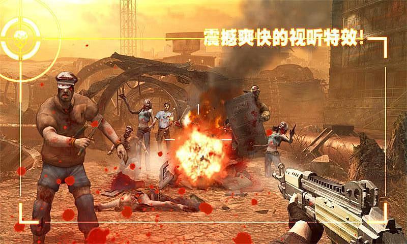 僵尸前线2中文版下载