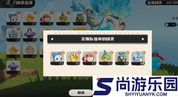 洛克王国世界怎么放生宠物