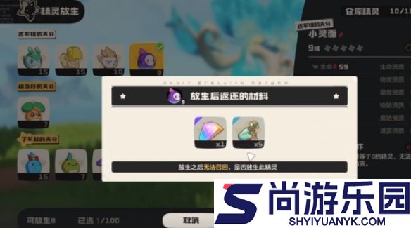 洛克王国世界怎么放生宠物
