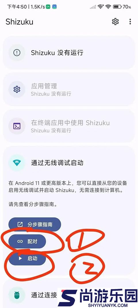 爱玩机工具箱最新版下载安装