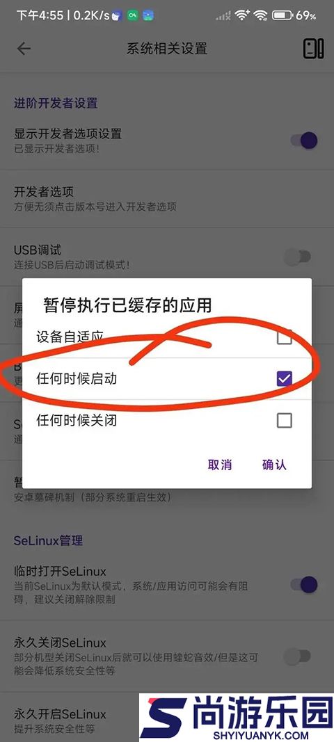 爱玩机工具箱最新版下载安装