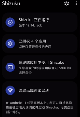 爱玩机工具箱最新版