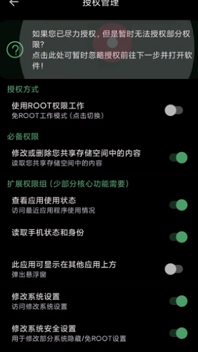 爱玩机工具箱最新版