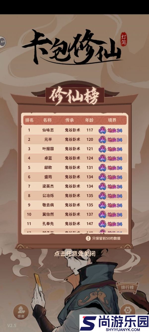 卡包修仙怎么炼丹