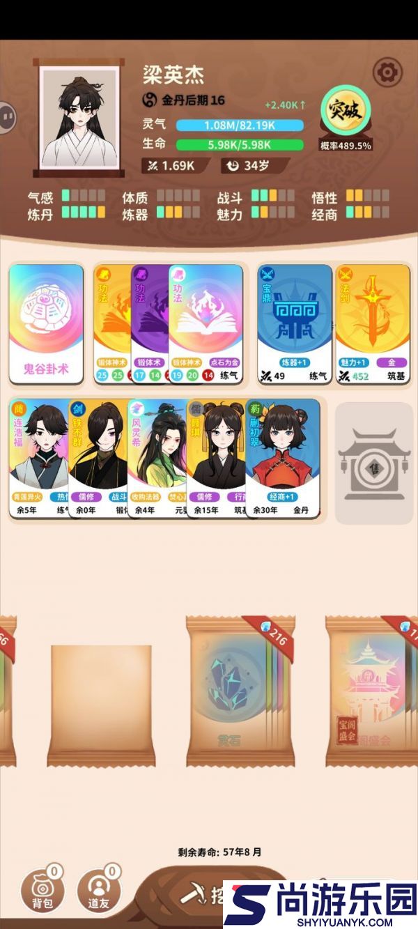 卡包修仙怎么炼丹