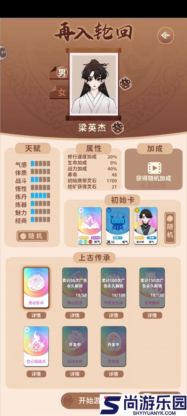 卡包修仙怎么炼丹
