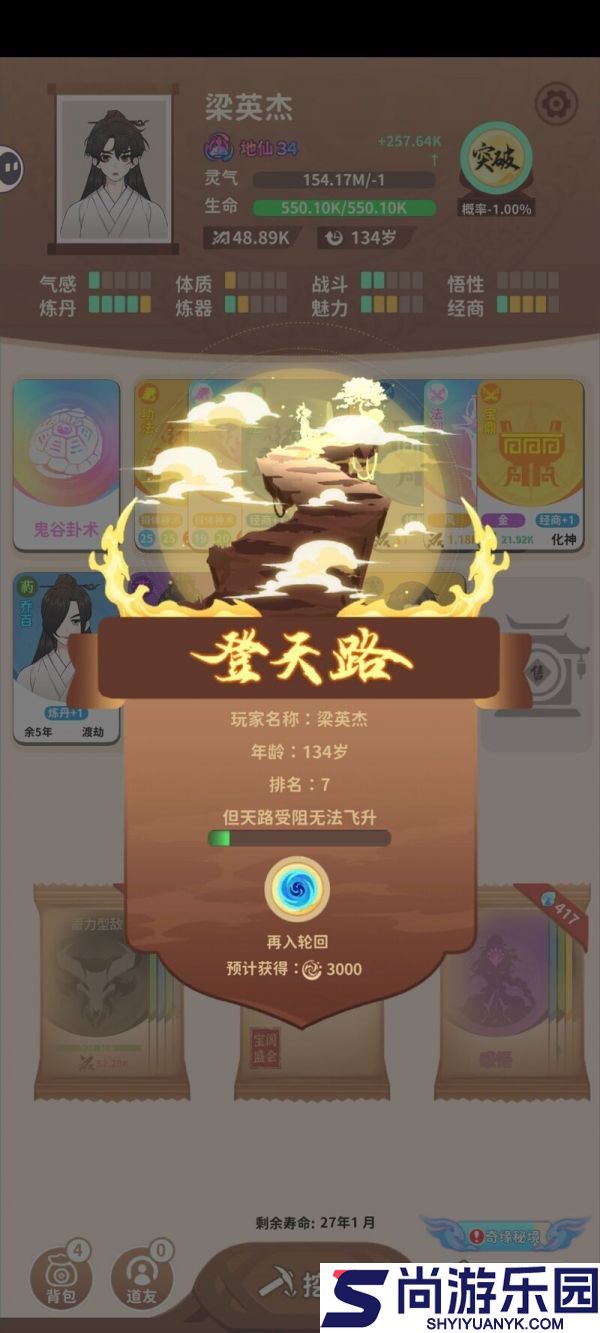 卡包修仙怎么炼丹
