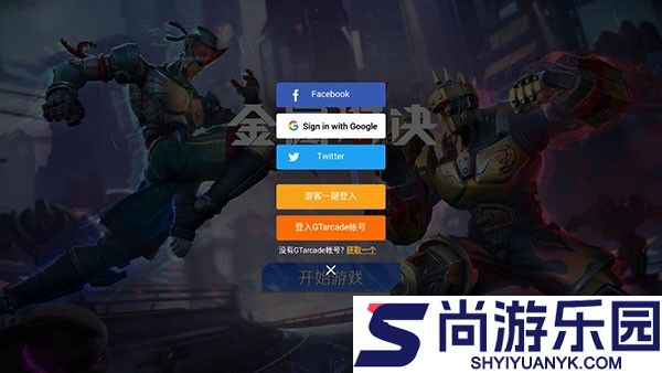 金属对决官方下载