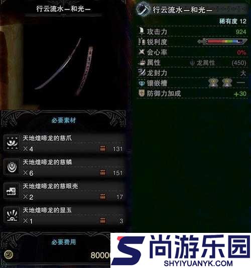 怪物猎人世界