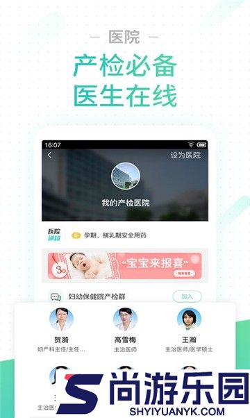 贝瓦网育儿问答最新版下载