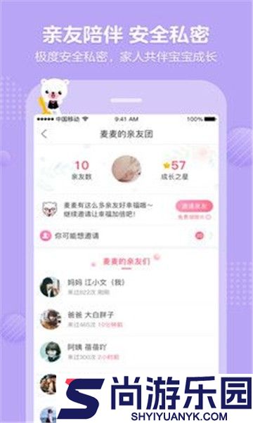 贝瓦网育儿问答最新版下载