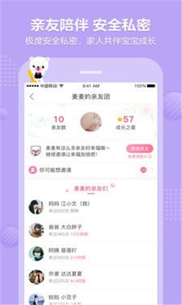 贝瓦网育儿问答