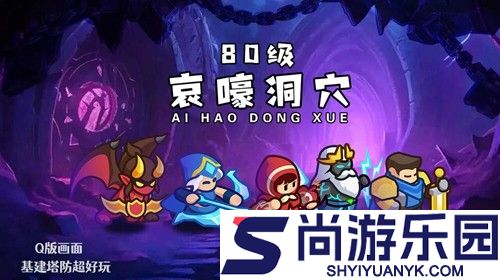 奔奔王国最强阵容组合