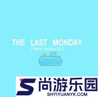 最后的星期一下载安装