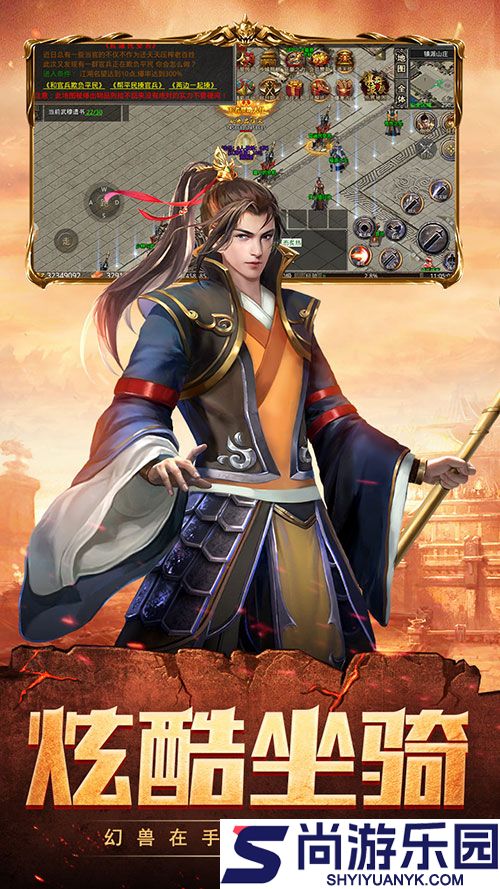 散人传奇裁决中文版下载