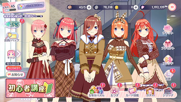 五等分的新娘