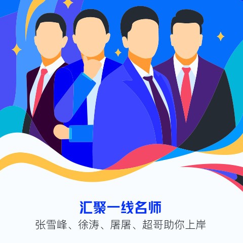 研途考研辅导教育软件下载