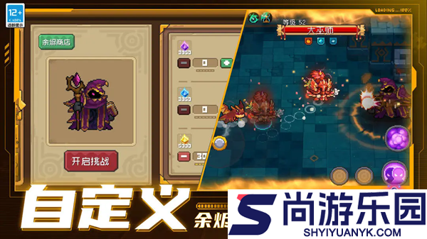 元气骑士前传九游版下载
