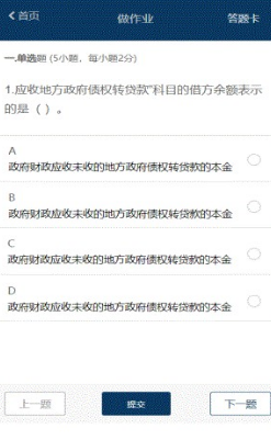 白果云课堂免费版下载