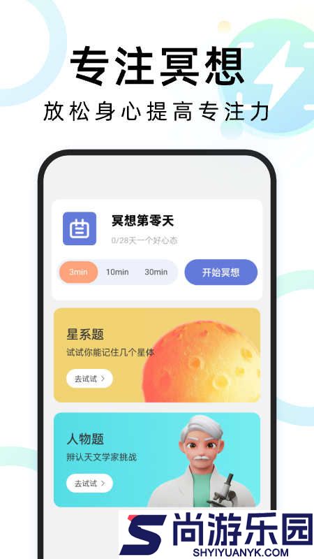神速扫描软件下载