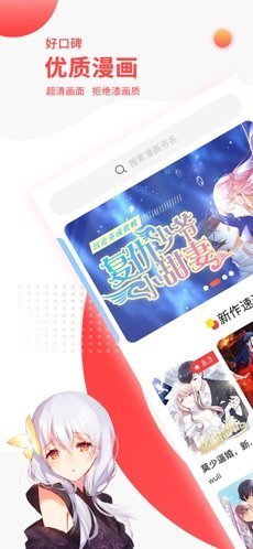 汗汗漫画下载