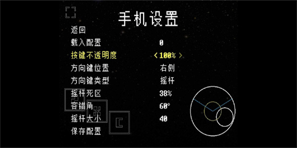 域外传说手机移植版下载安装