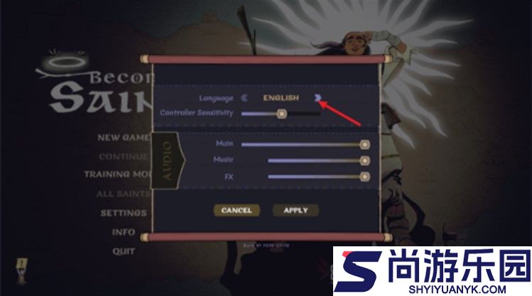 成圣之道移植版下载安装