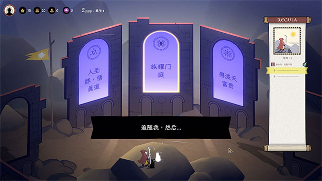 成圣之道移植版