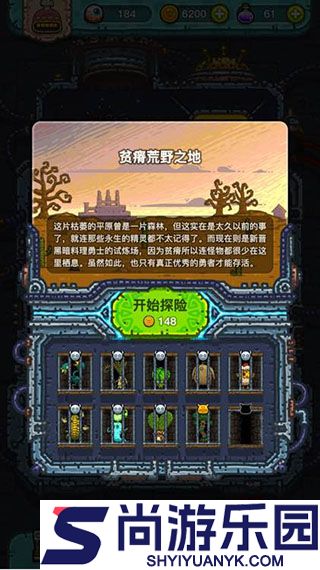黑暗料理王官方版手游下载