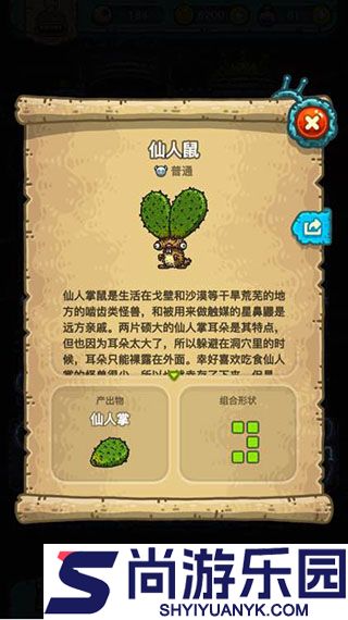黑暗料理王官方版手游下载