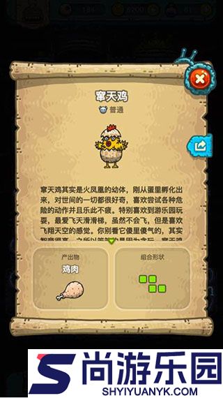 黑暗料理王官方版手游下载