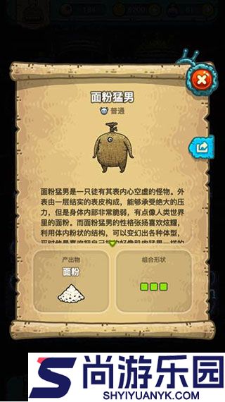黑暗料理王官方版手游下载